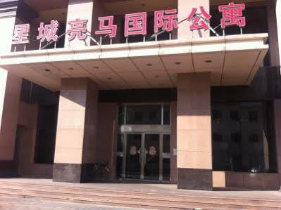 Star City Landmark International Hotell Beijing Eksteriør bilde